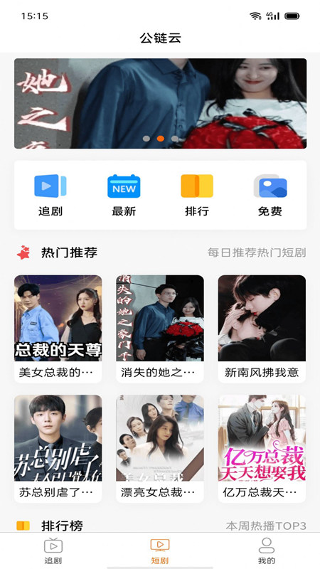 果粒短剧 安卓版 使用教程