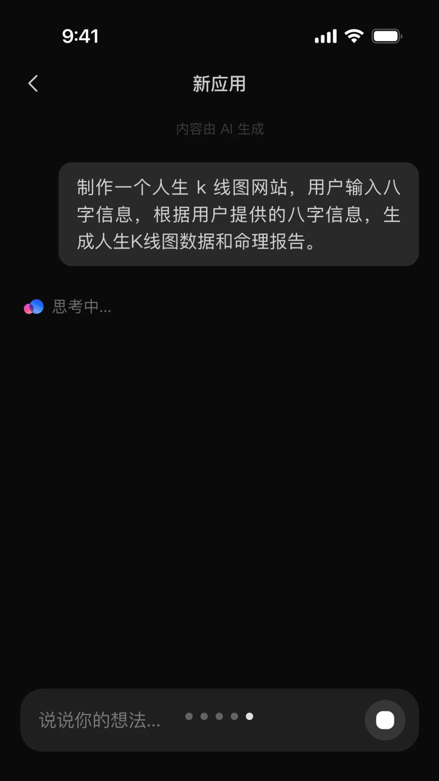 ����1.9.0.11 �޴��뽨Ӧ��