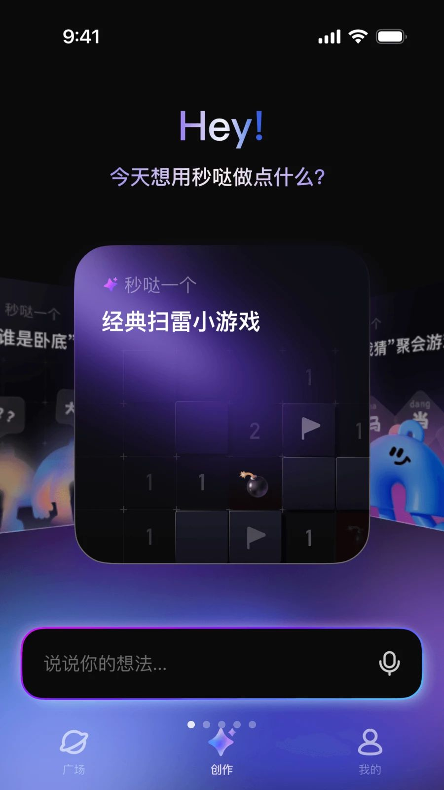 ����1.9.0.11 �޴��뽨Ӧ��