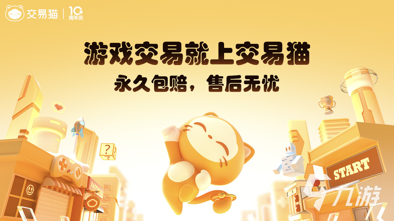 交易猫app安卓手机安装界面 安全提示