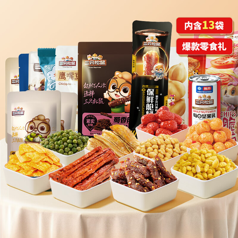 怡嘉贡食品商城坚果糕点肉类零食组合 试吃实拍