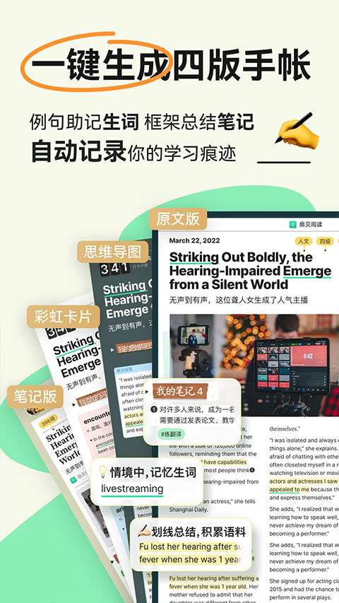 扇贝新闻安卓版下载安装最新官方版 安卓手机安装界面截图 扇贝新闻APP图标展示