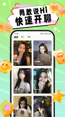 叙面 安卓版 聊天界面截图