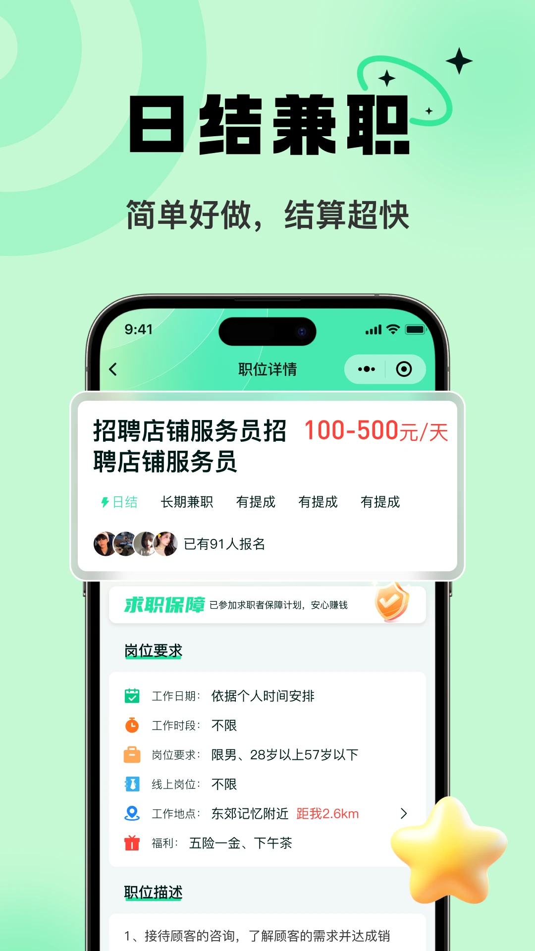 �Խ��ְ1.2.0 �ֻ�׬Ǯ