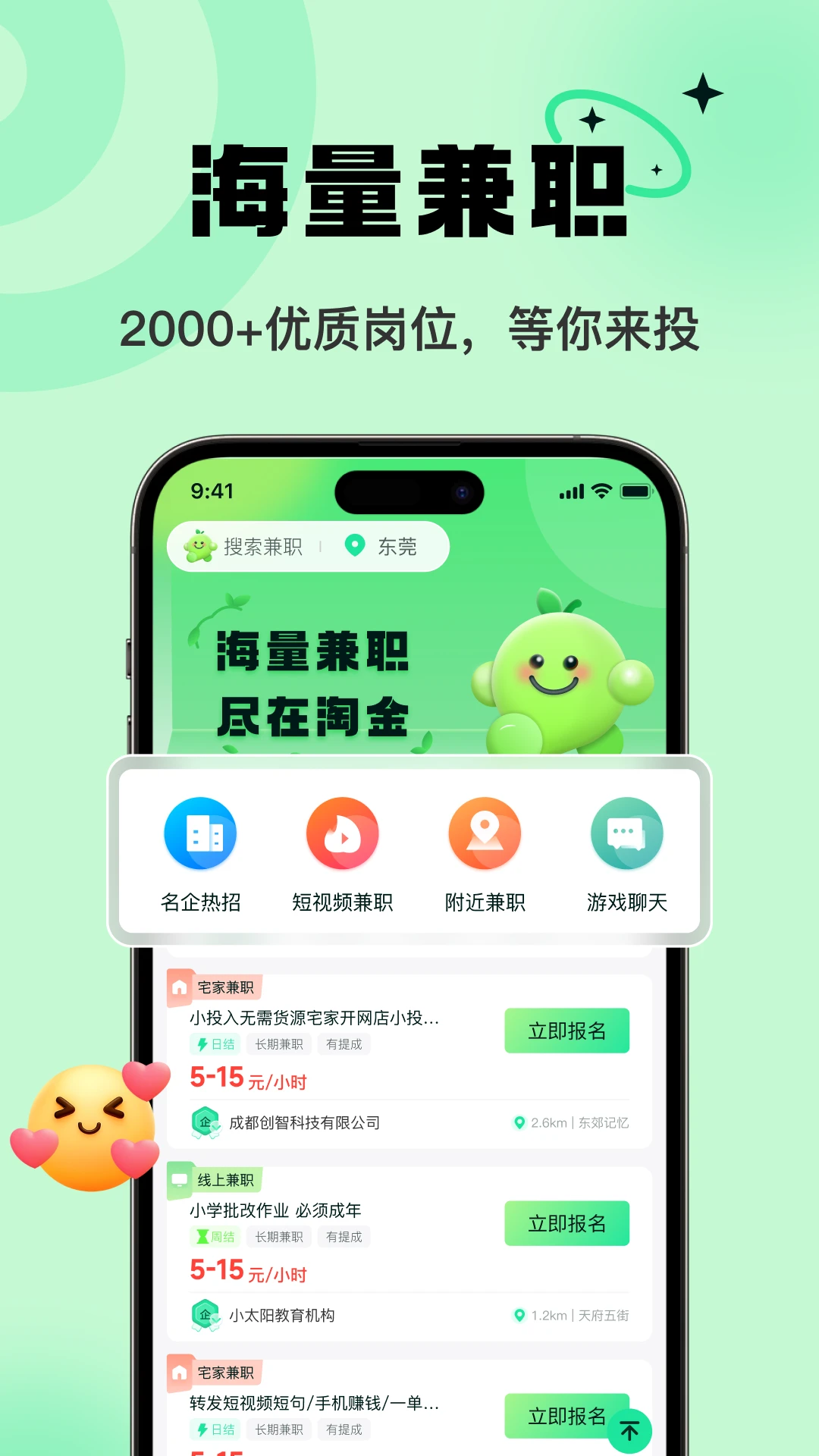 �Խ��ְ1.2.0 �ֻ�׬Ǯ