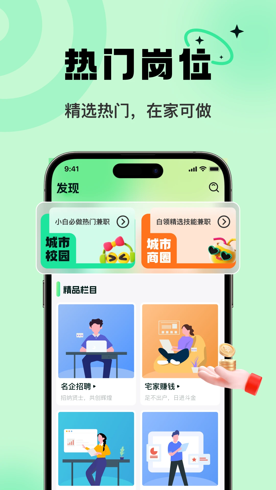 �Խ��ְ1.2.0 �ֻ�׬Ǯ