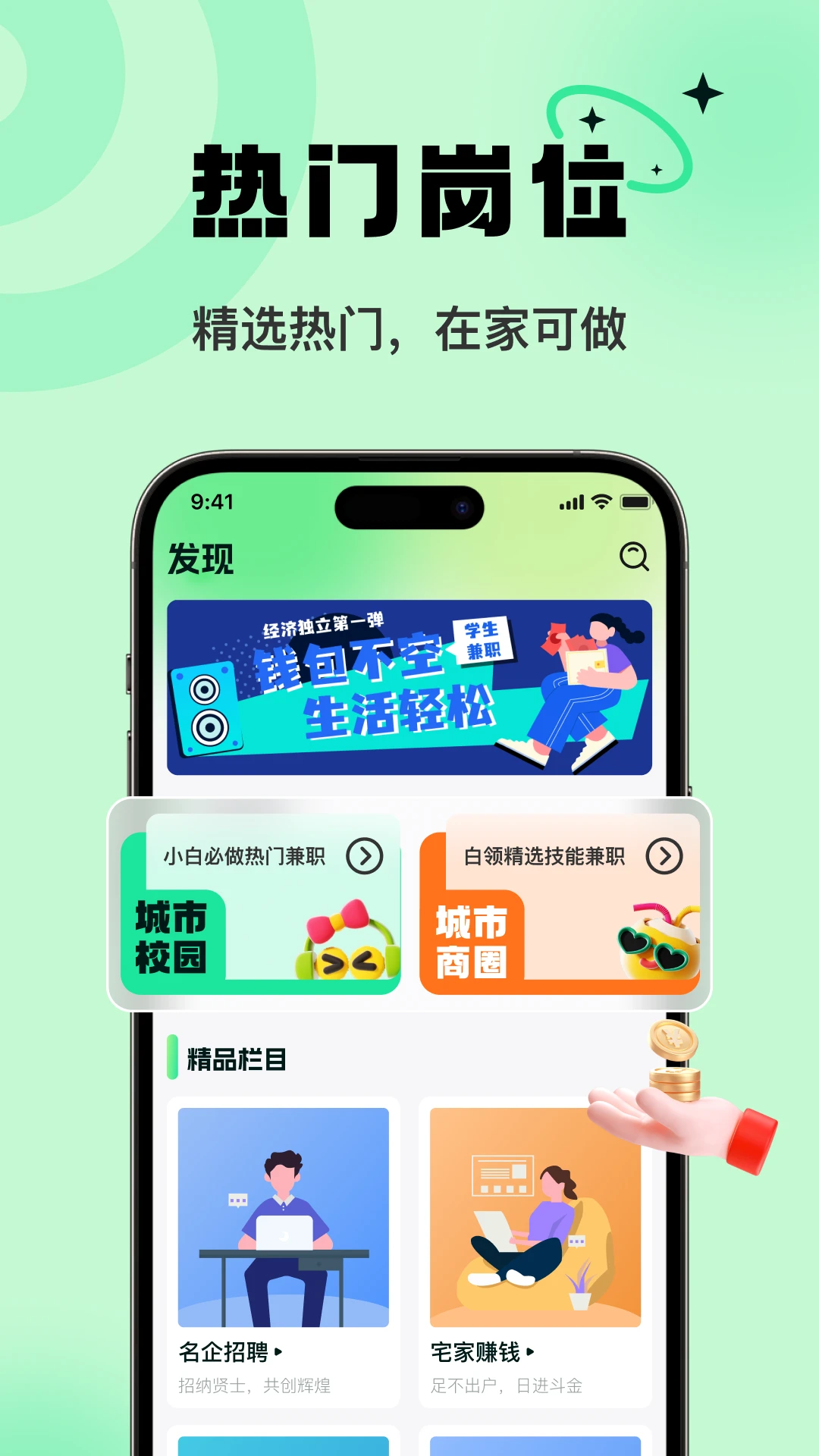 �Խ��ְ1.2.0 �ֻ�׬Ǯ