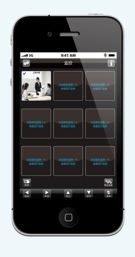 云视通手机远程监控app下载安卓苹果双端安装界面截图