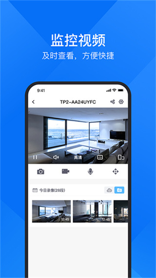 云视通手机远程监控app下载安装最新版全流程操作示意图