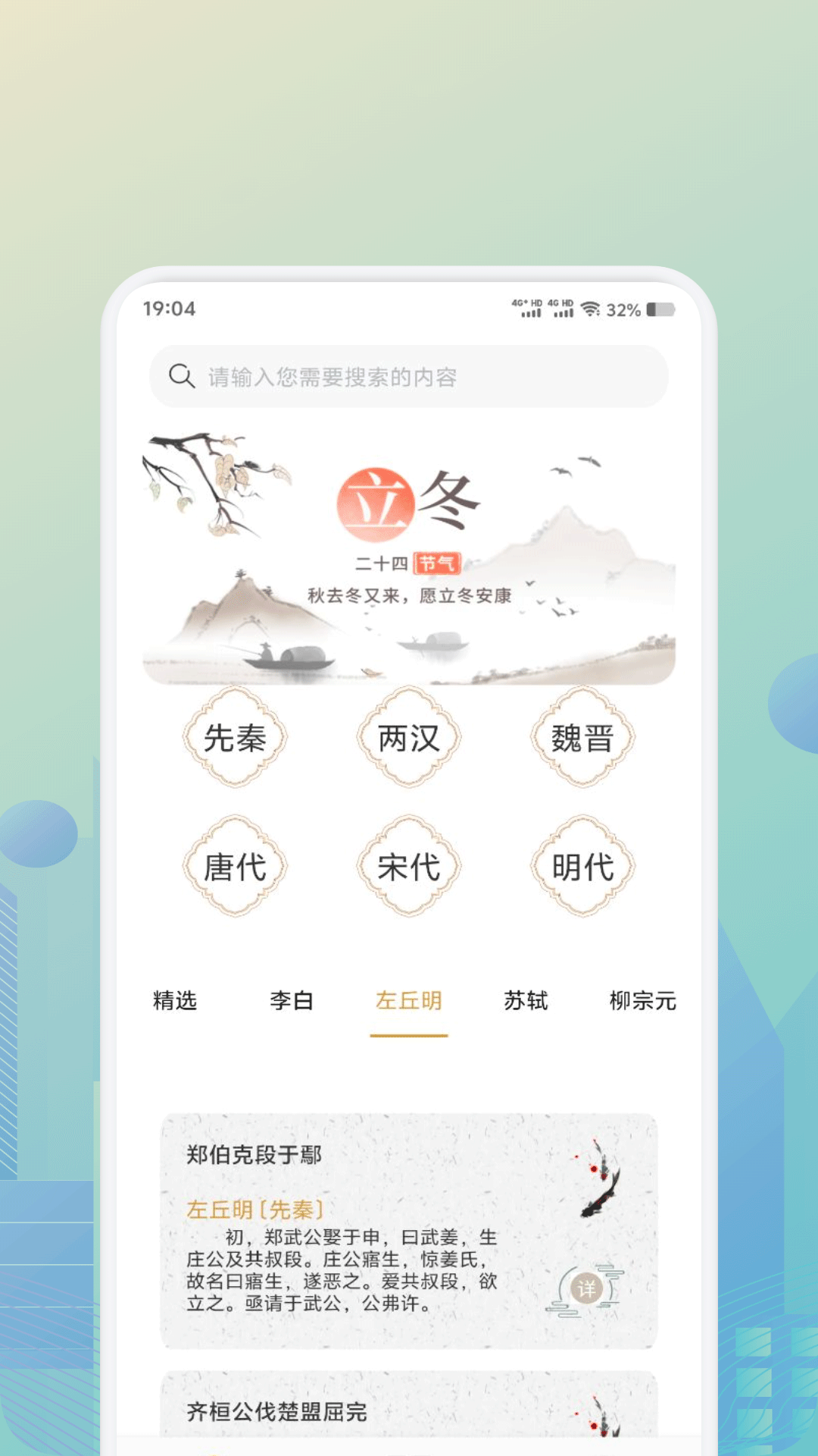 诗歌本全集 安卓版 界面截图