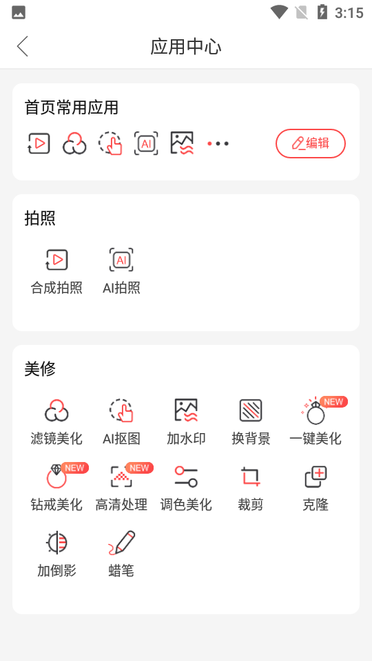 饰饰牛 安卓版 界面功能展示图
