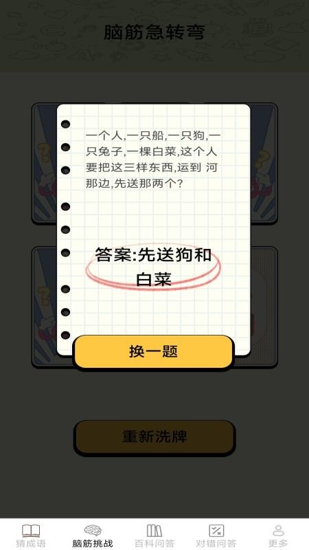 月老答题安卓版 提现页面截图