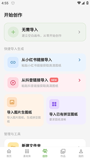 �ⶹ��1.3.7 ƴ��ͼֽ����