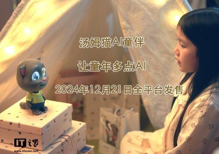 AI童伴 安卓版 功能界面展示