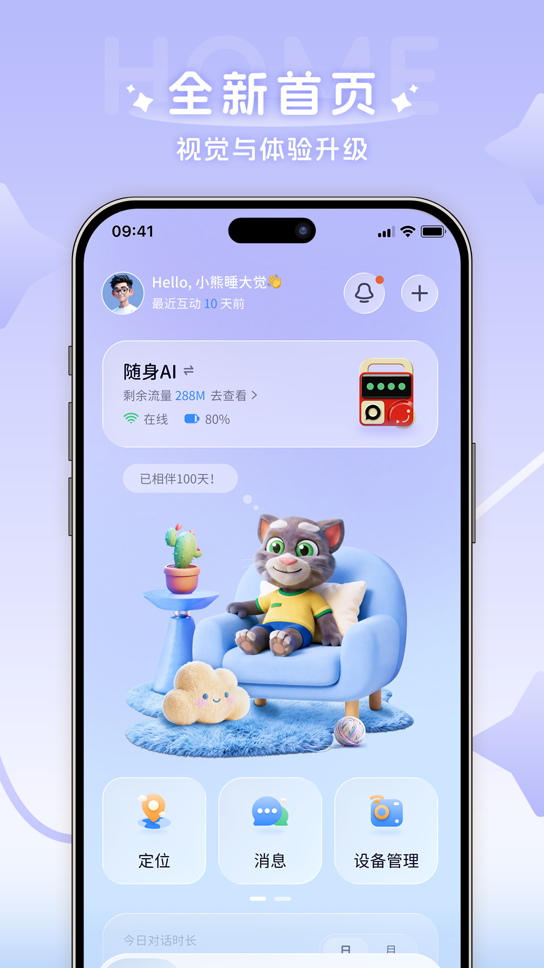 AIͯ��1.1.2 ����������
