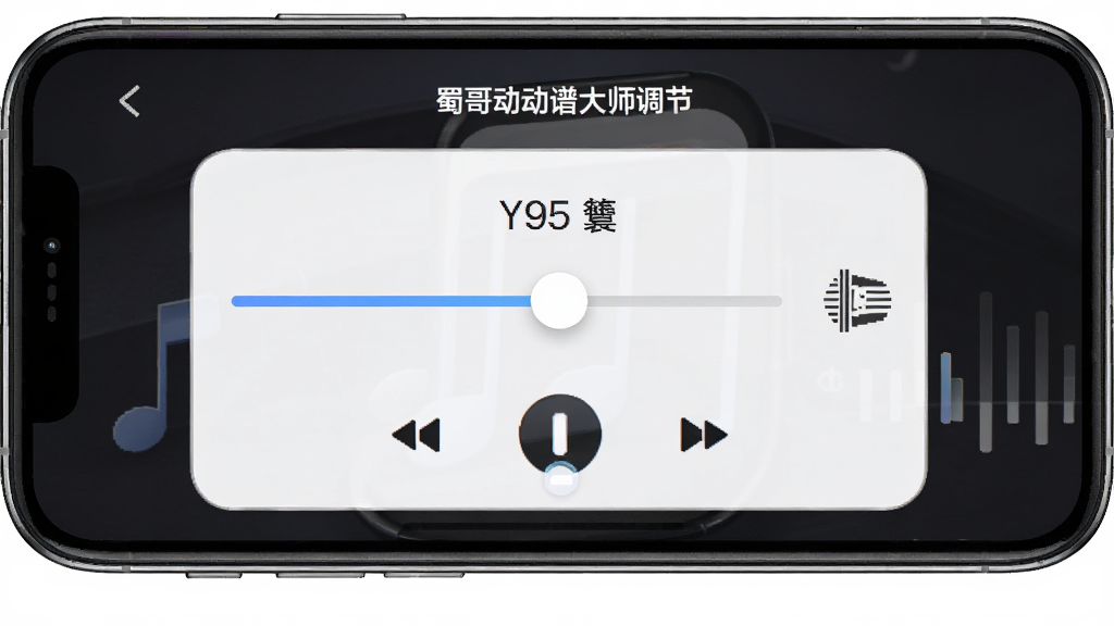 一张展示蜀哥动谱大师播放速度调节功能的界面图,画面主体为手机屏幕中显示速度调节滑块与节奏指示,布局为居中控制面板,风格为现代音乐APP风格,细节包括速度数值、滑块、节拍器图标、播放控制按钮,画质高清,干净,无多余元素