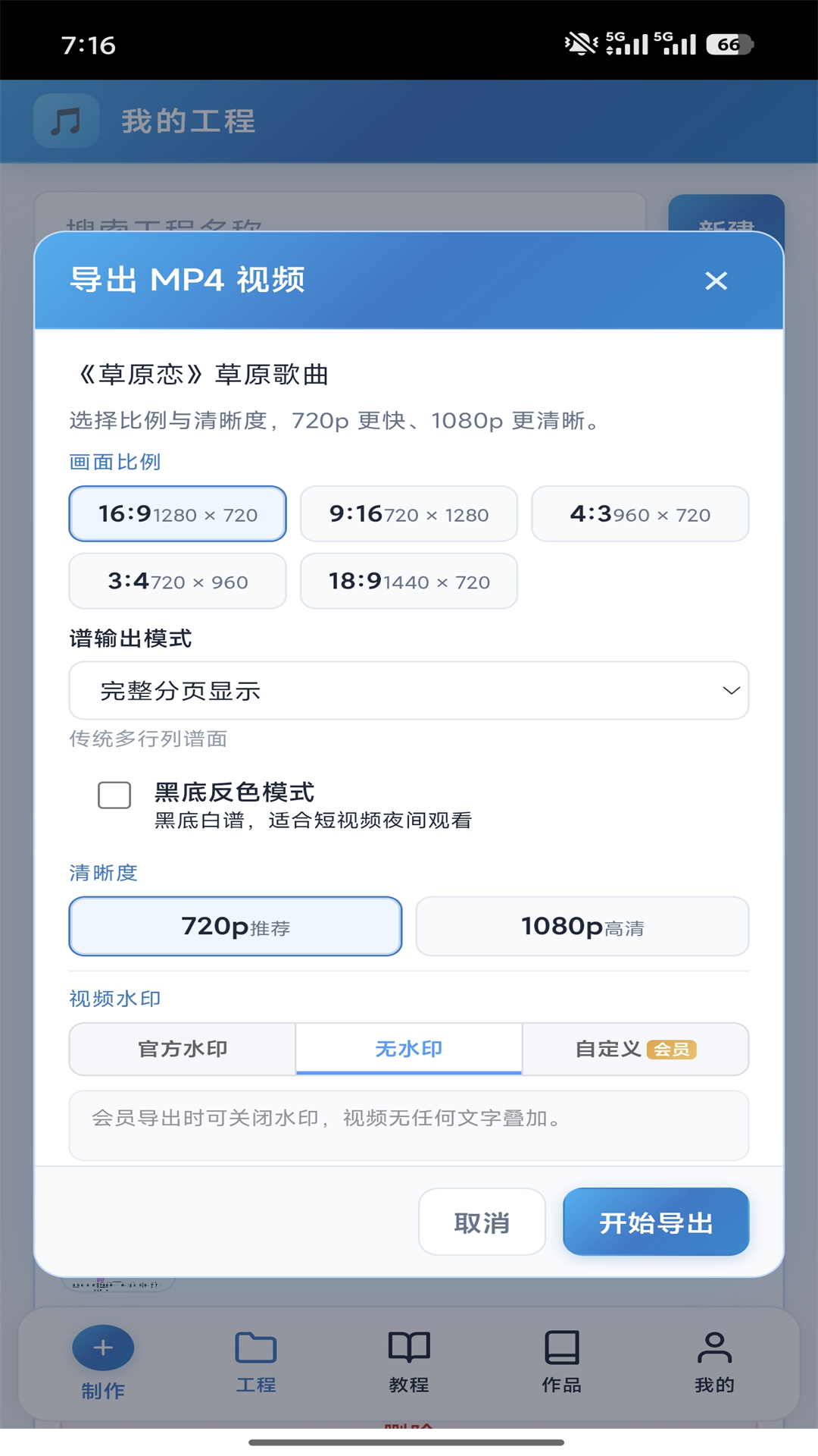 ��綯�״�ʦ1.0.22 ��̬���ײ���