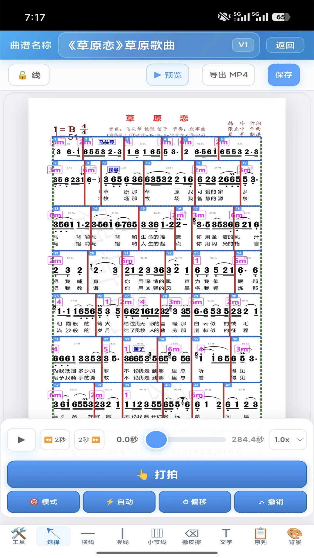��綯�״�ʦ1.0.22 ��̬���ײ���