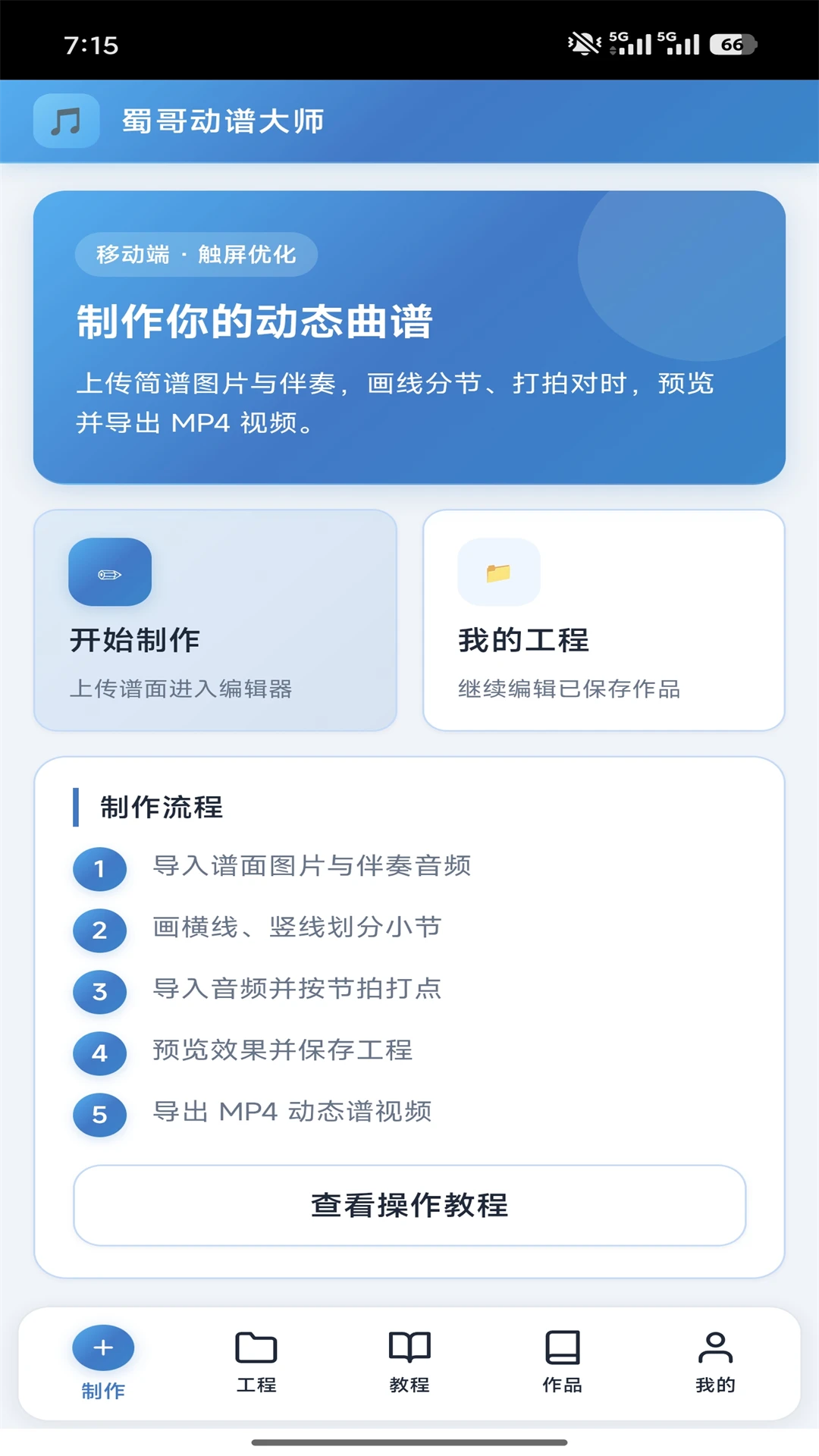 ��綯�״�ʦ1.0.22 ��̬���ײ���