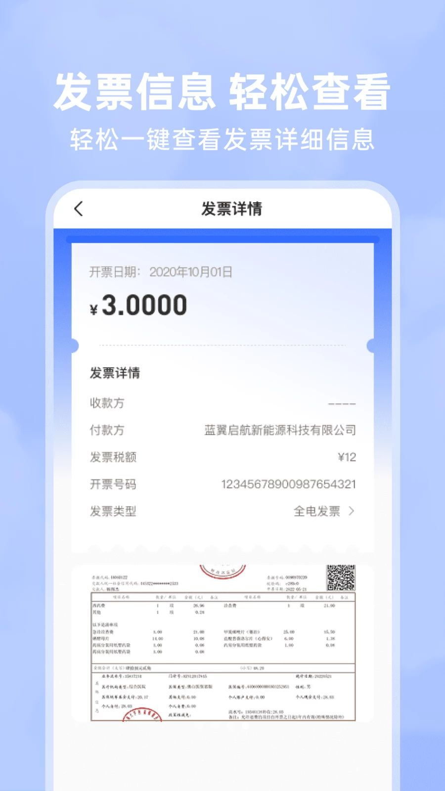 123���ӷ�Ʊ��1.0.7 ��Ʊ���鹤��