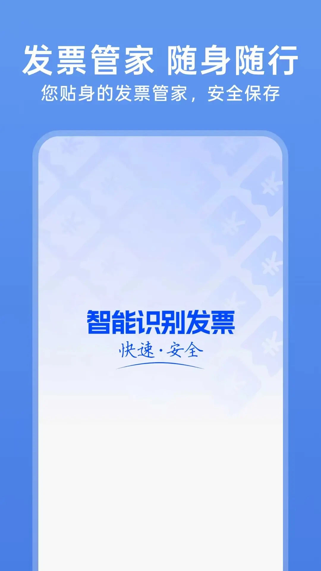 123���ӷ�Ʊ��1.0.7 ��Ʊ���鹤��
