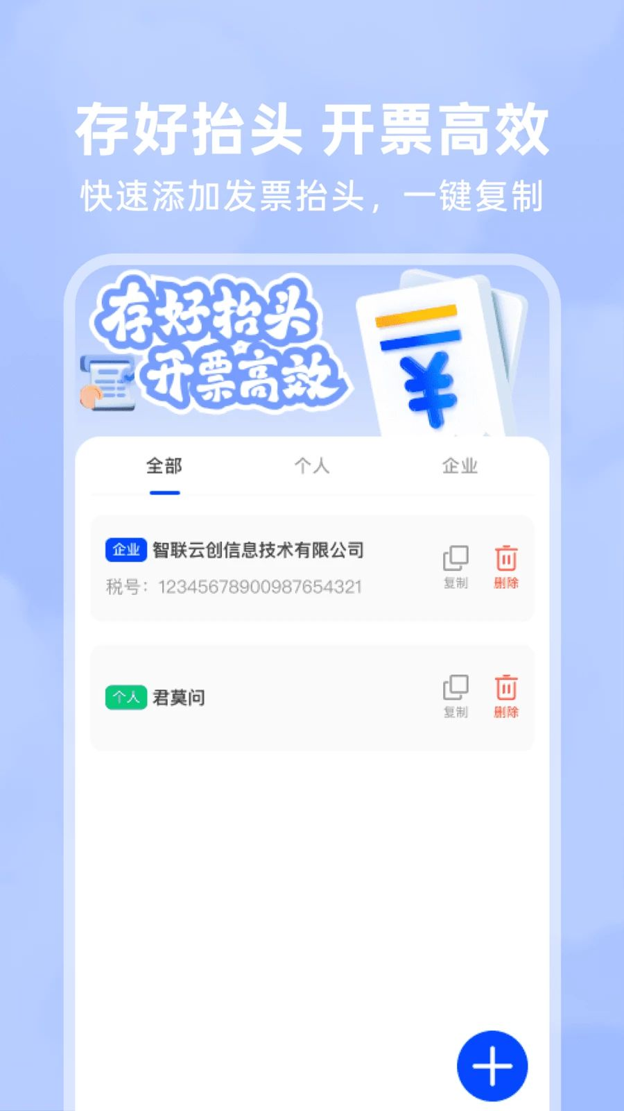 123���ӷ�Ʊ��1.0.7 ��Ʊ���鹤��