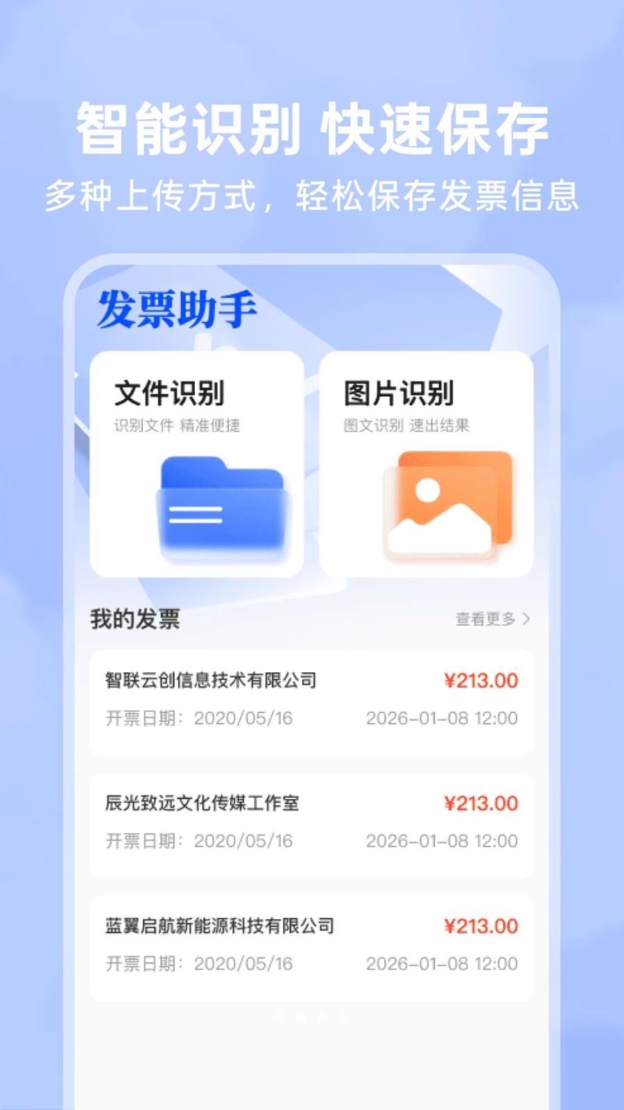 123���ӷ�Ʊ��1.0.7 ��Ʊ���鹤��