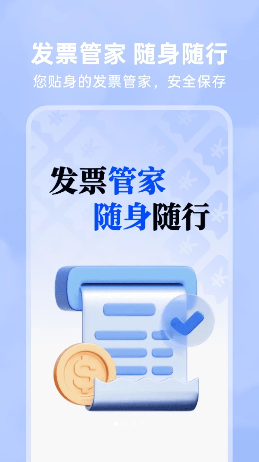 123���ӷ�Ʊ��1.0.7 ��Ʊ���鹤��