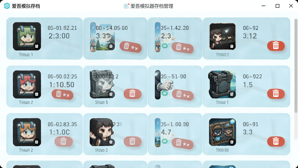 爱吾模拟器存档管理界面,画面展示多个存档位缩略图和时间戳,布局为列表式排列,风格为清新浅色主题,细节包含存档图标和删除按钮,画质高清,干净,无多余元素