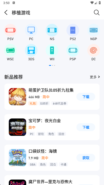 爱吾模拟器安卓版游戏运行界面截图