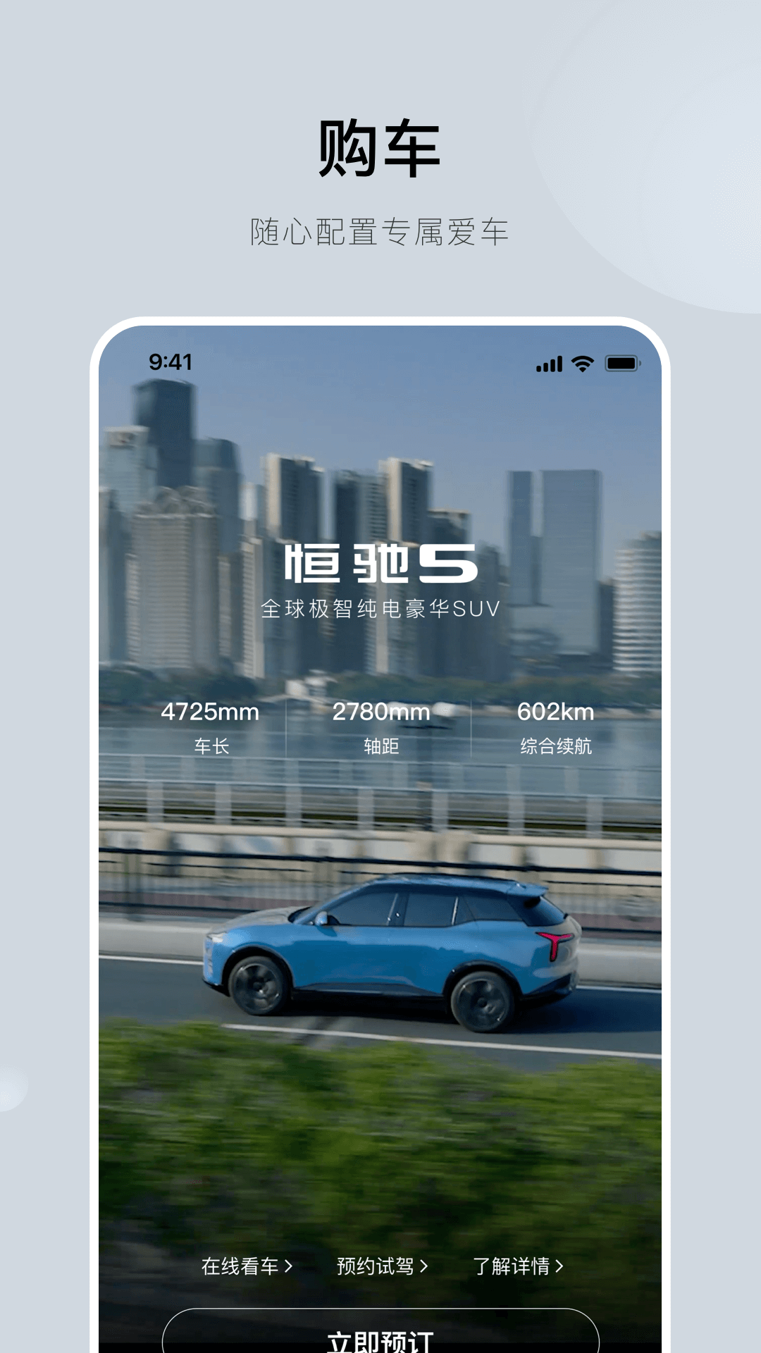 风驰恒驾 安卓版 模拟考试界面
