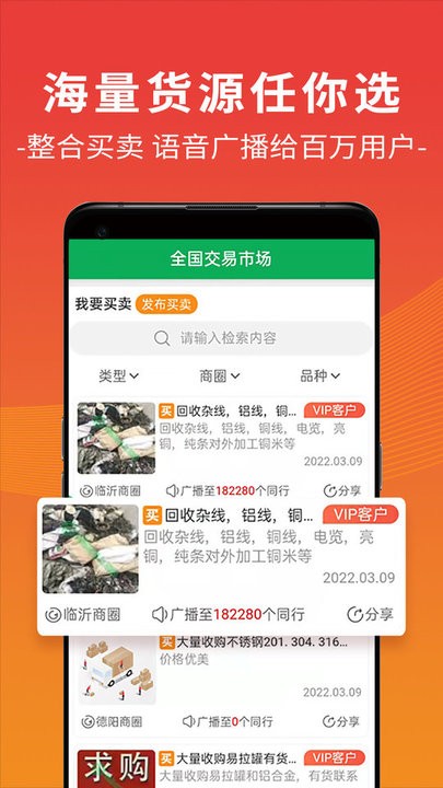 废柴工具 安卓版 功能界面截图