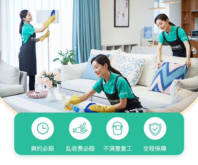 好到家服务上门保洁真实体验场景图