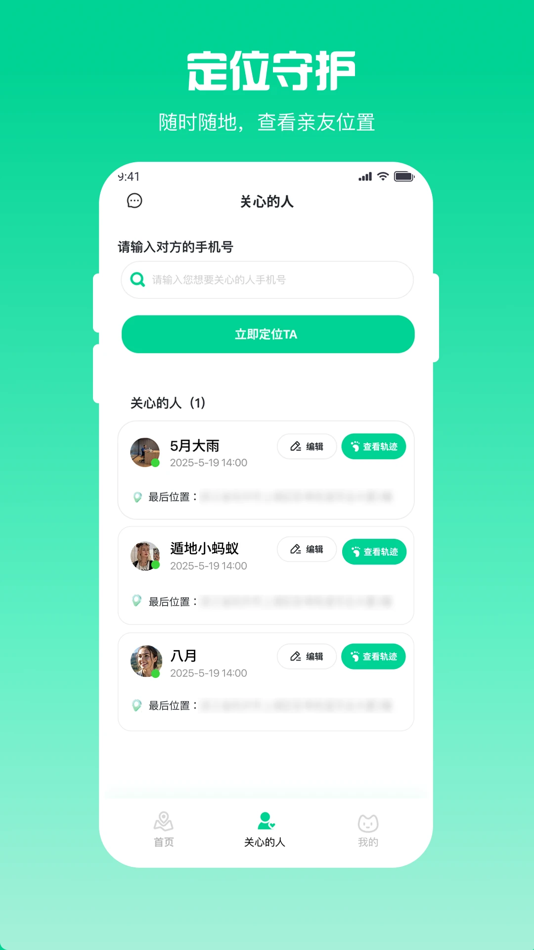 Ѱ�ٶ�λ2.3.7 �ֻ���λ����