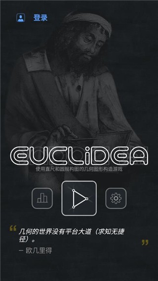 Euclidea(ŷ�ϼ��ΰ�׿��)��װ������Ȩ������ʾ��