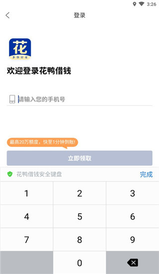 花鸭 安卓版 操作界面截图