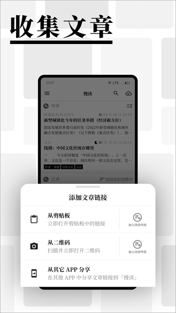 浅文慢读 安卓版 阅读界面 护眼模式 截图