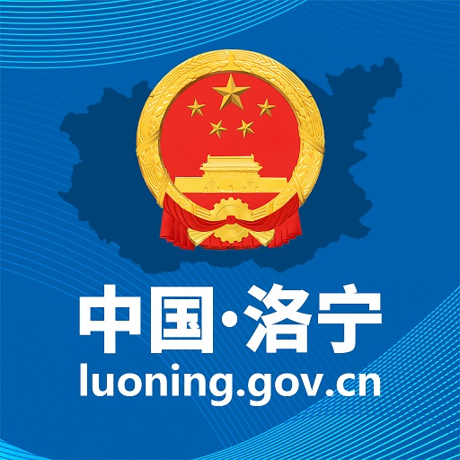洛宁县政府1.7.0 政务资讯服务
