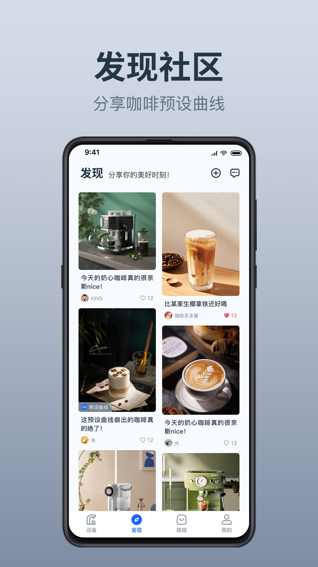 温豆季E-Bar 安卓版 操作界面