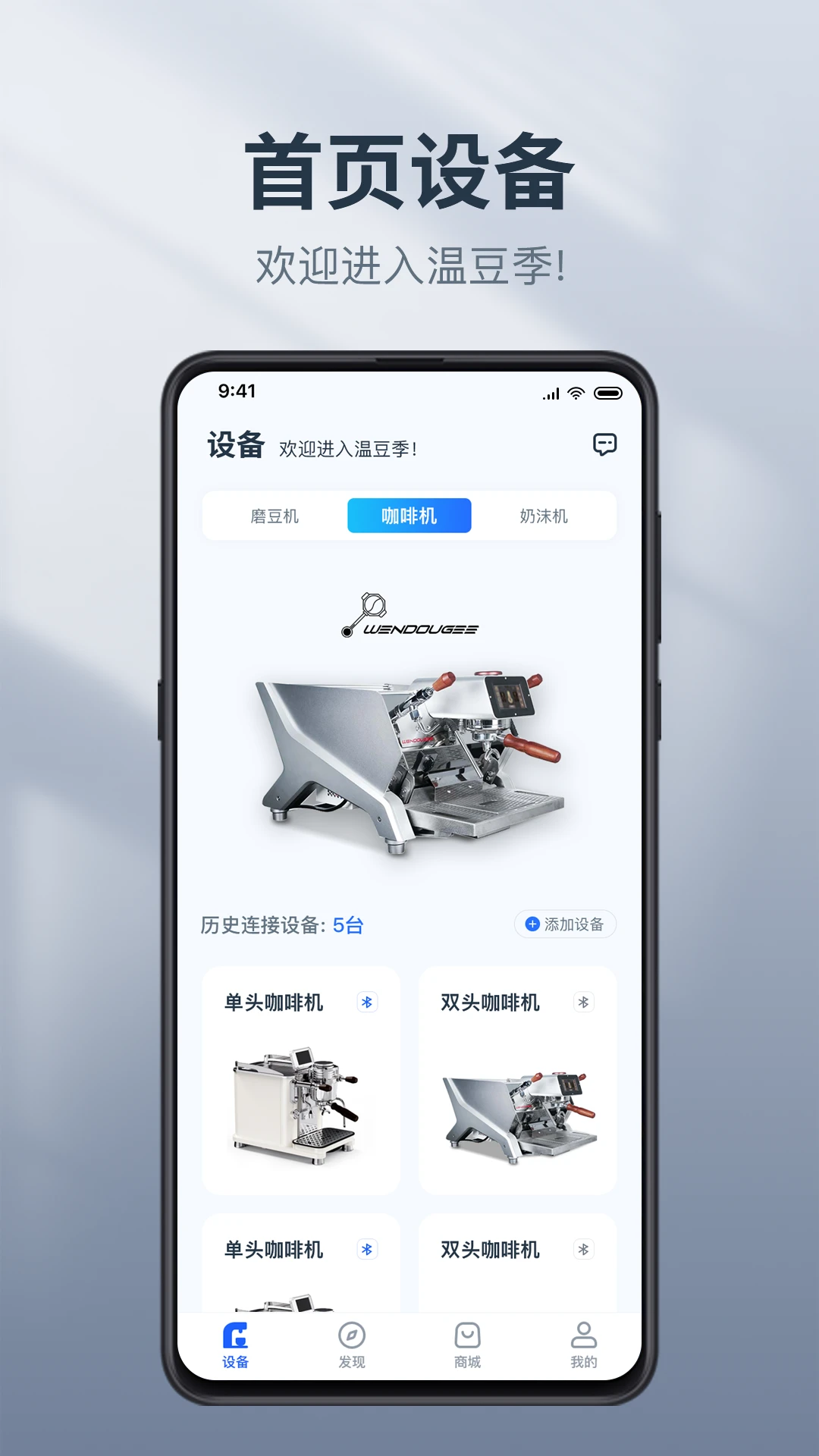 �¶���E-Bar3.1.6 �����豸����