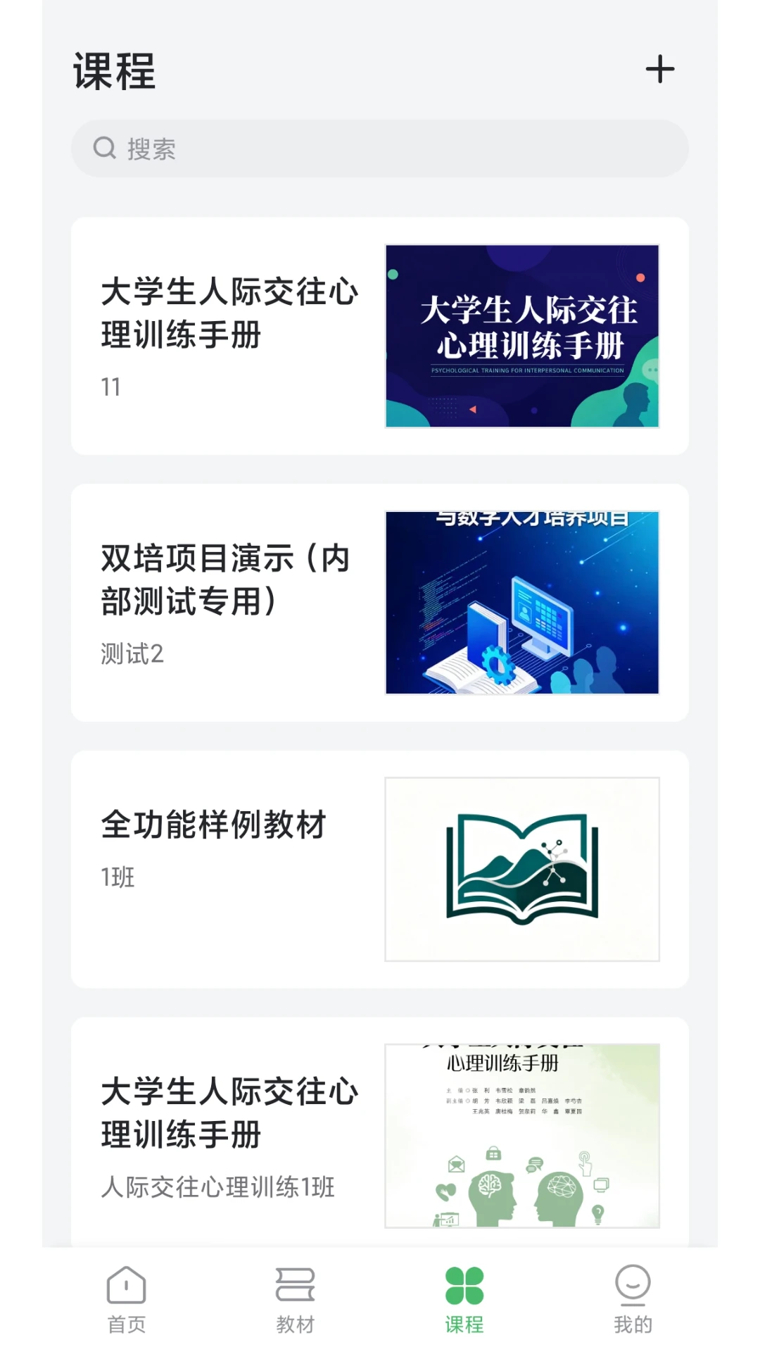 ������2.0.7 ���ֽ̲�ƽ̨