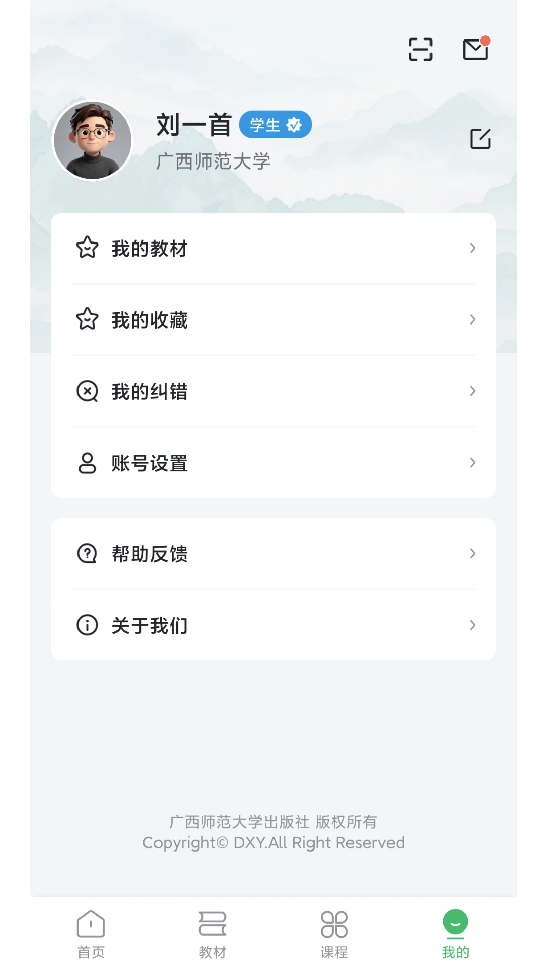 ������2.0.7 ���ֽ̲�ƽ̨