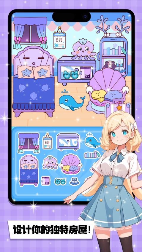 沉浸安静书DIY 安卓版 手机制作安静书界面截图