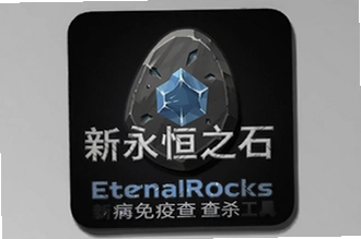 ������֮ʯEternalRocks�������߲�ɱ����ʹ��ָ��