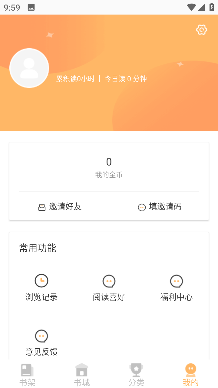 香阅读app官方下载安装最新版完整流程配图