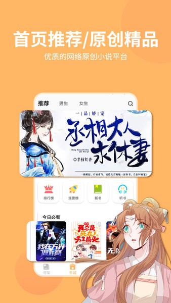 香阅读app官方正版下载渠道对比截图