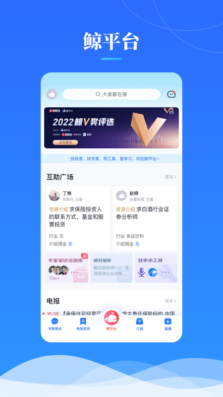 鲸有米 安卓版 功能界面截图