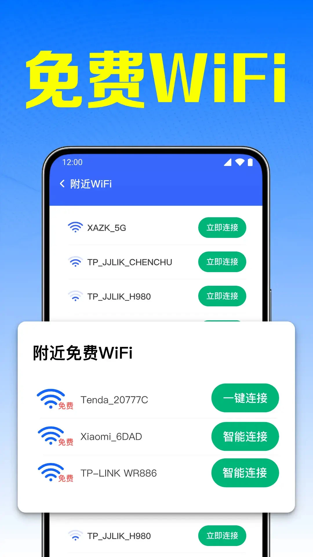 WiFi����Կ��1.0.16.1001 �����������ӹ���