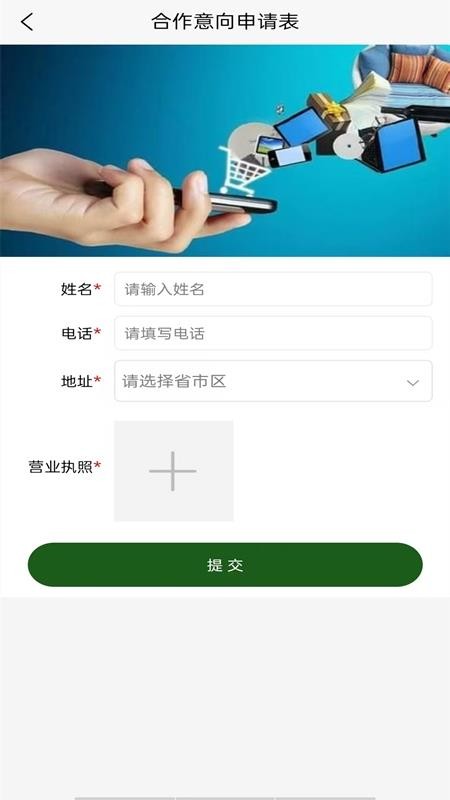 掌中物 安卓版 功能界面截图