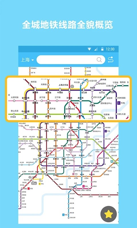 公交地铁站点查询 安卓版 地铁线路图界面